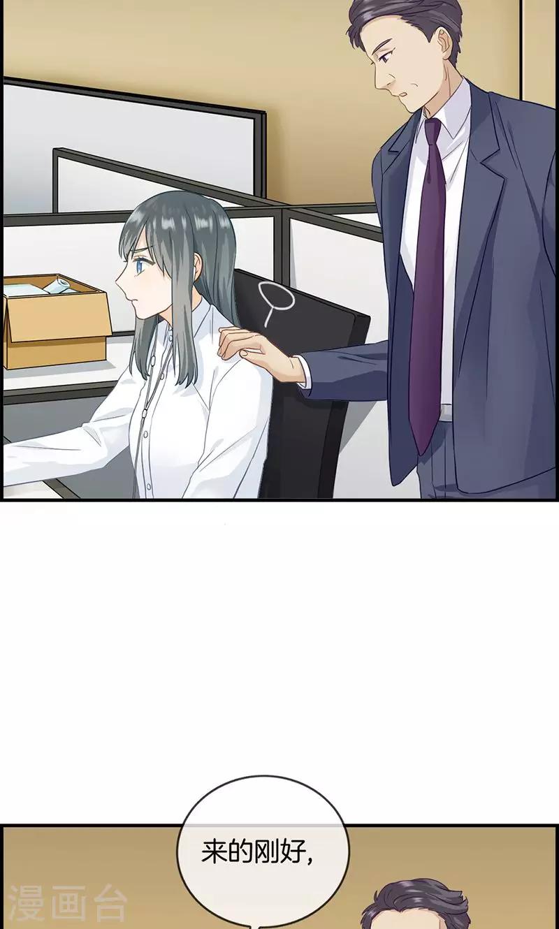 《总裁少爷爱上我》第26话 工作女狂人 第10页