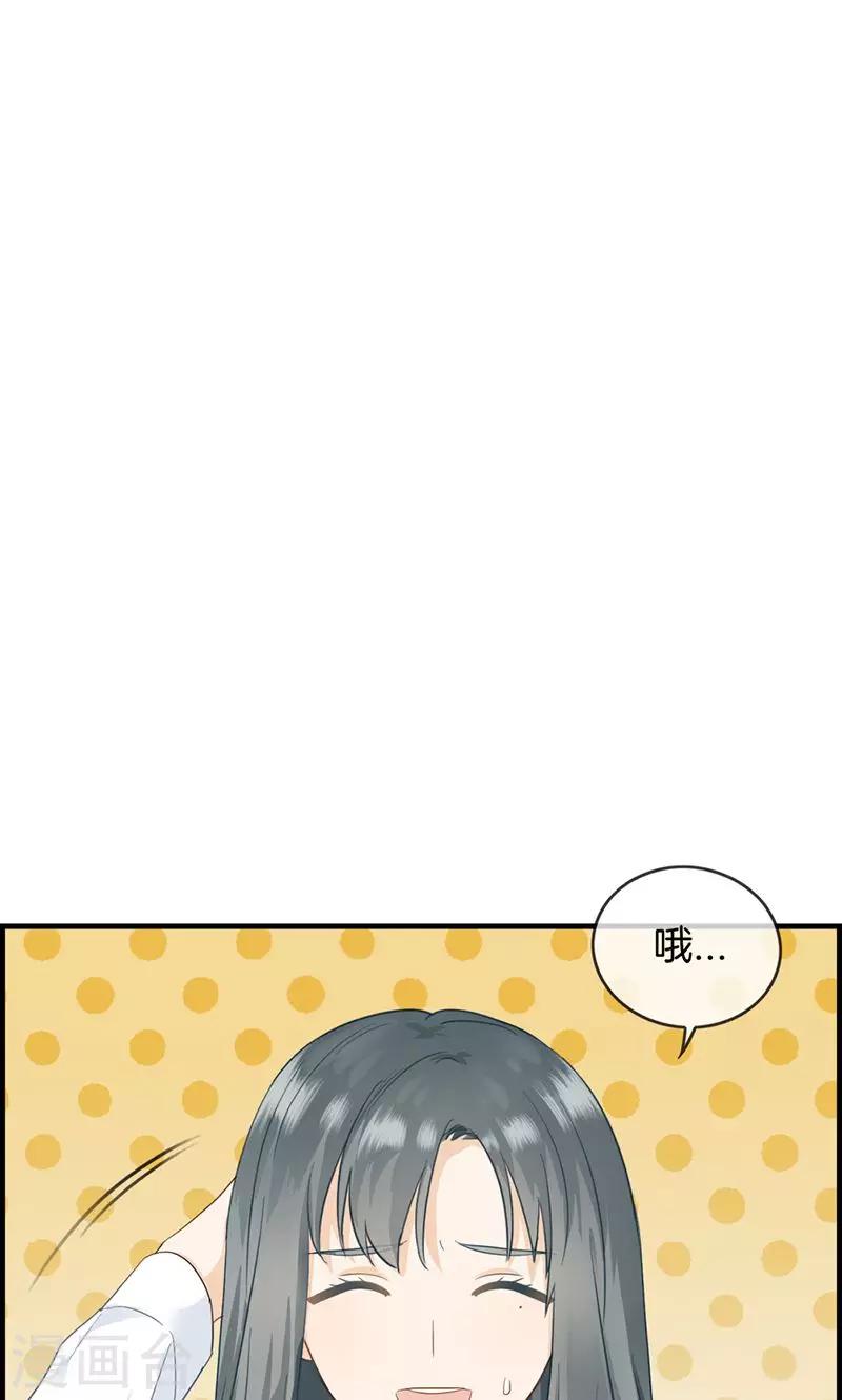 《总裁少爷爱上我》第26话 工作女狂人 第15页