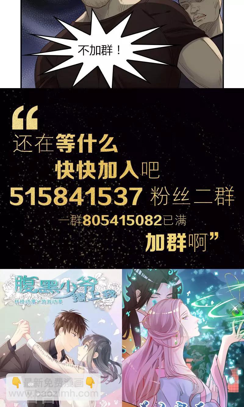 《总裁少爷爱上我》第26话 工作女狂人 第19页