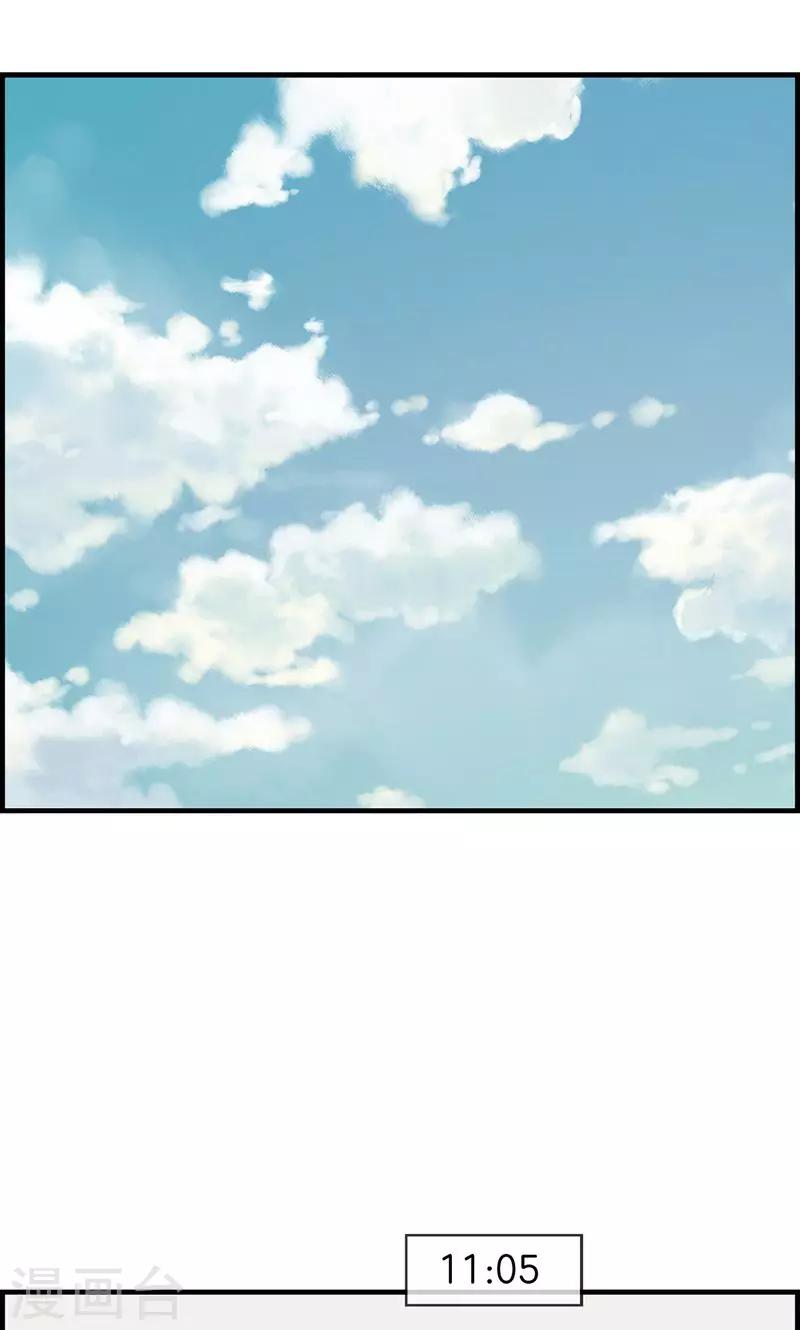 《总裁少爷爱上我》第26话 工作女狂人 第3页