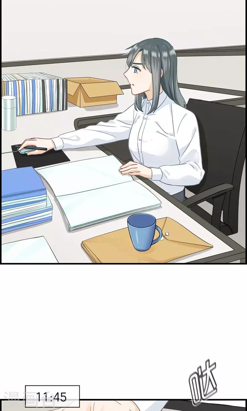 《总裁少爷爱上我》第26话 工作女狂人 第4页
