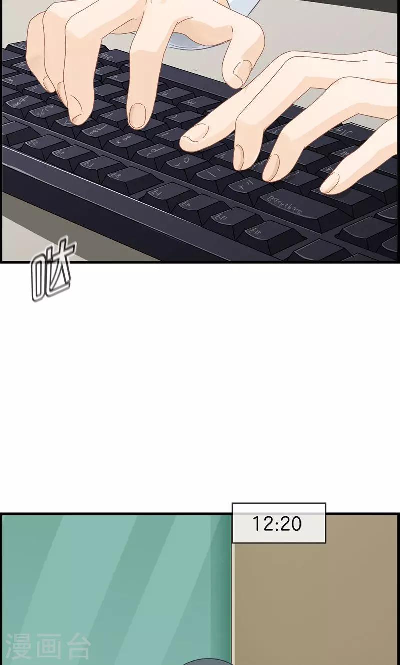 《总裁少爷爱上我》第26话 工作女狂人 第5页