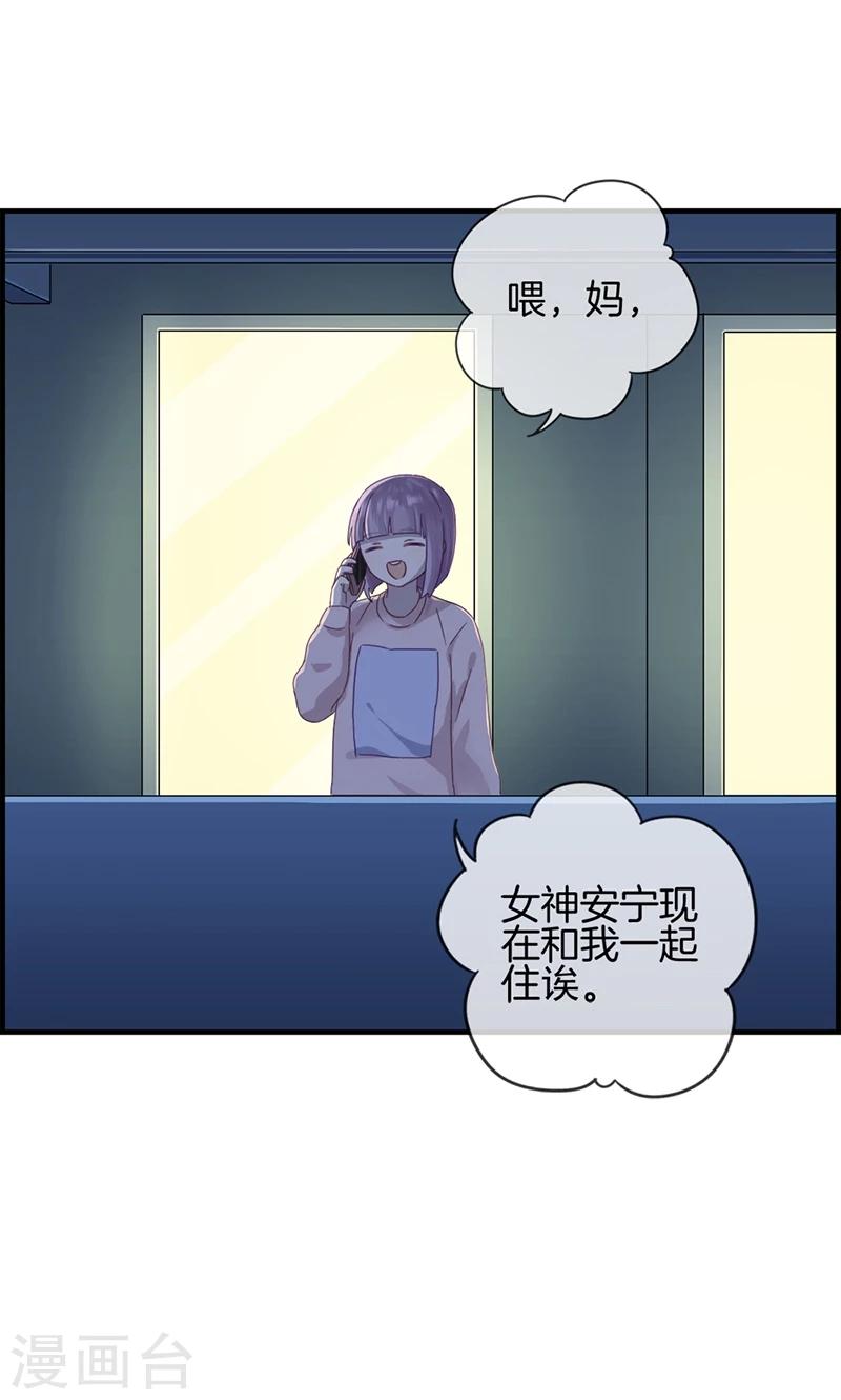 《总裁少爷爱上我》第28话 娶定你了 第13页