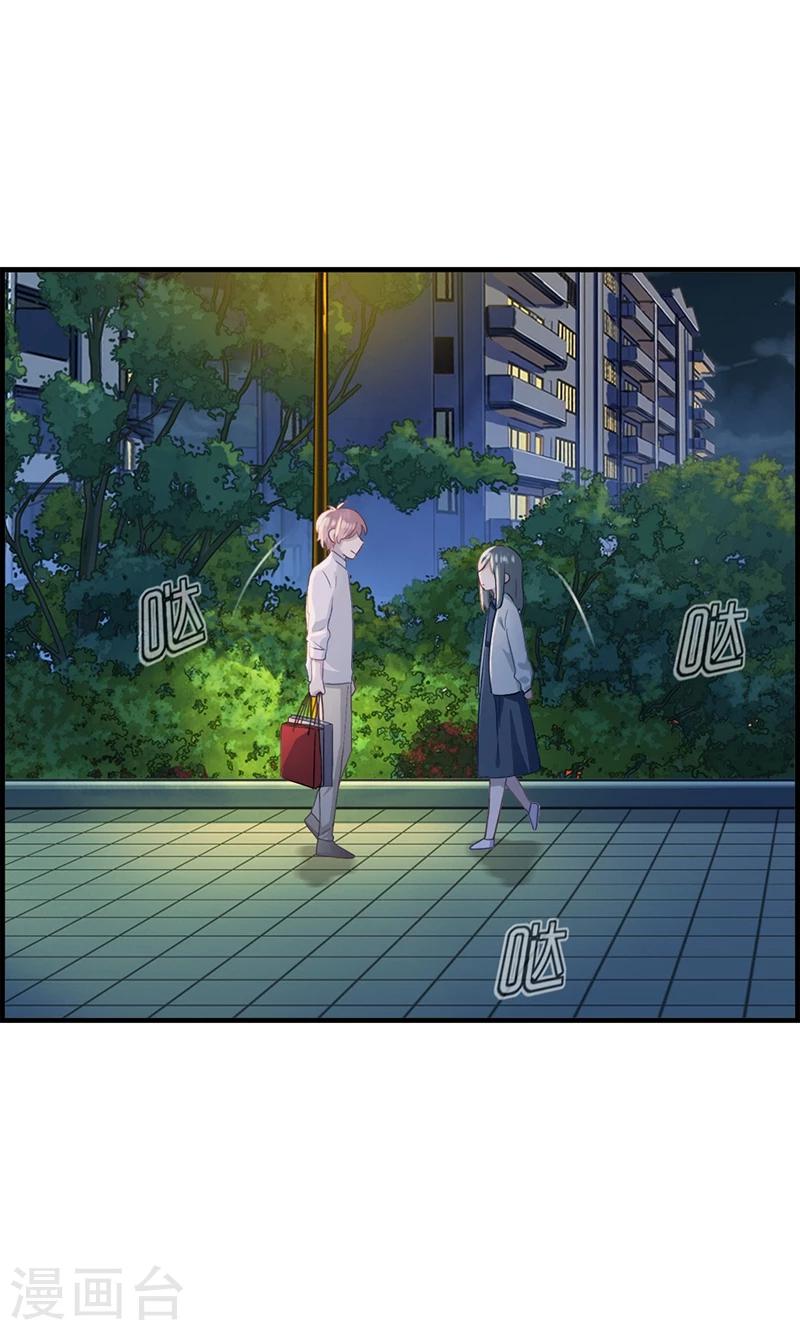 《总裁少爷爱上我》第28话 娶定你了 第15页