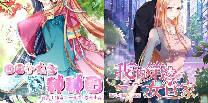 《总裁少爷爱上我》第28话 娶定你了 第19页