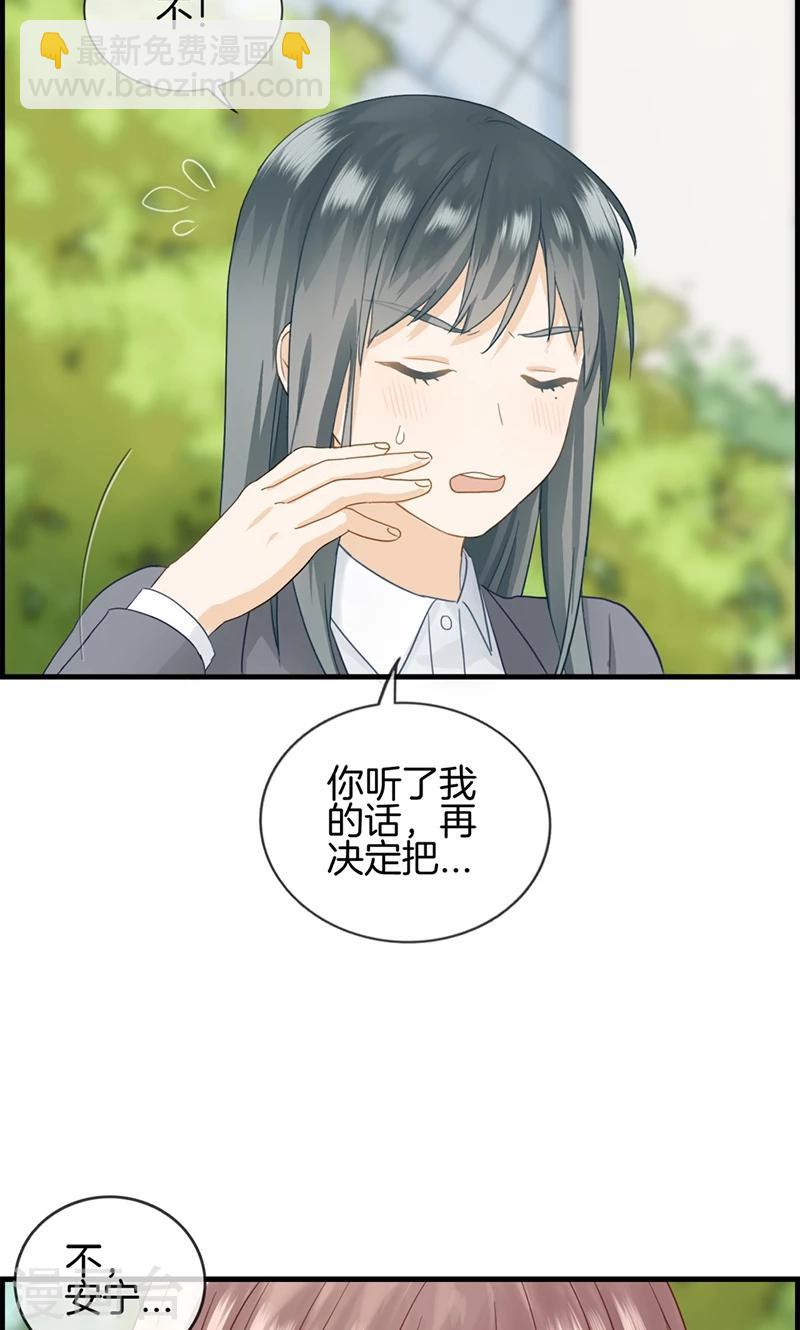 《总裁少爷爱上我》第28话 娶定你了 第5页