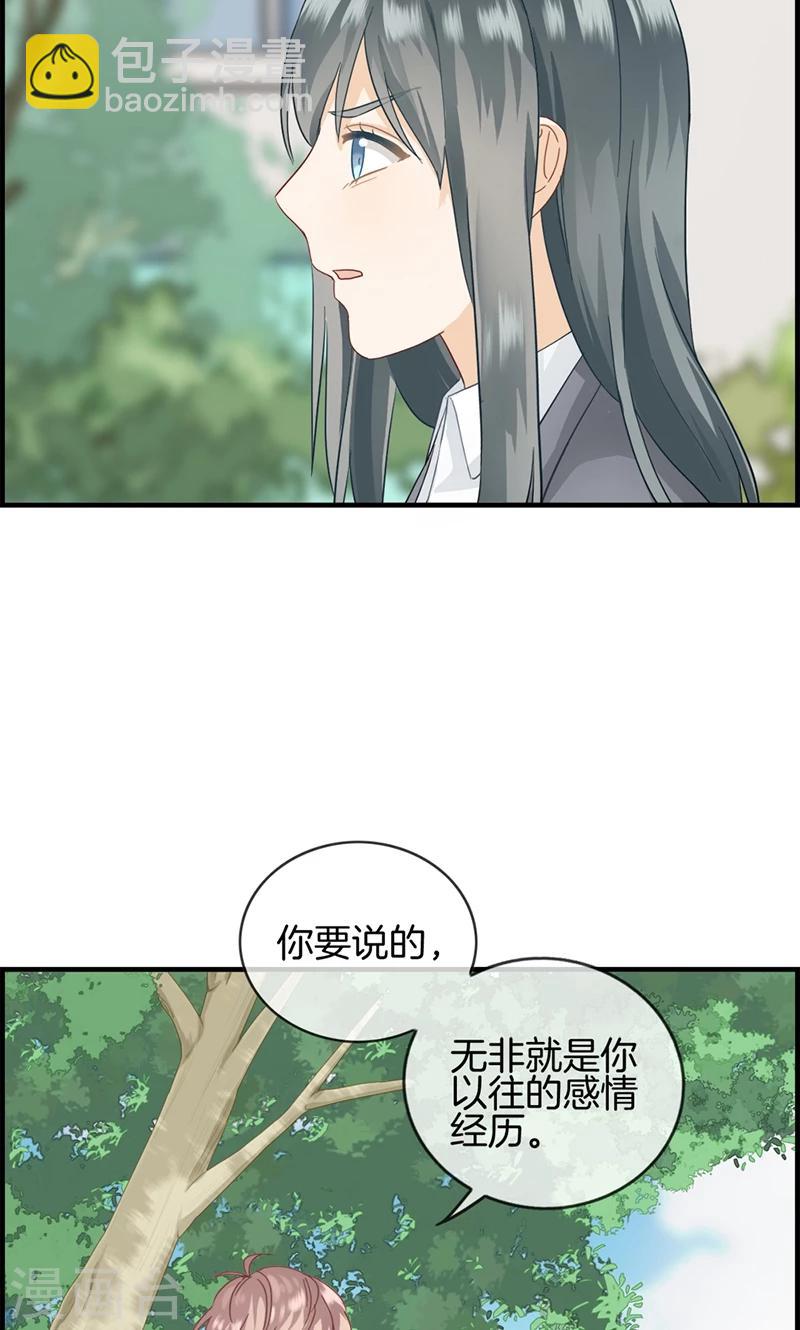 《总裁少爷爱上我》第28话 娶定你了 第7页