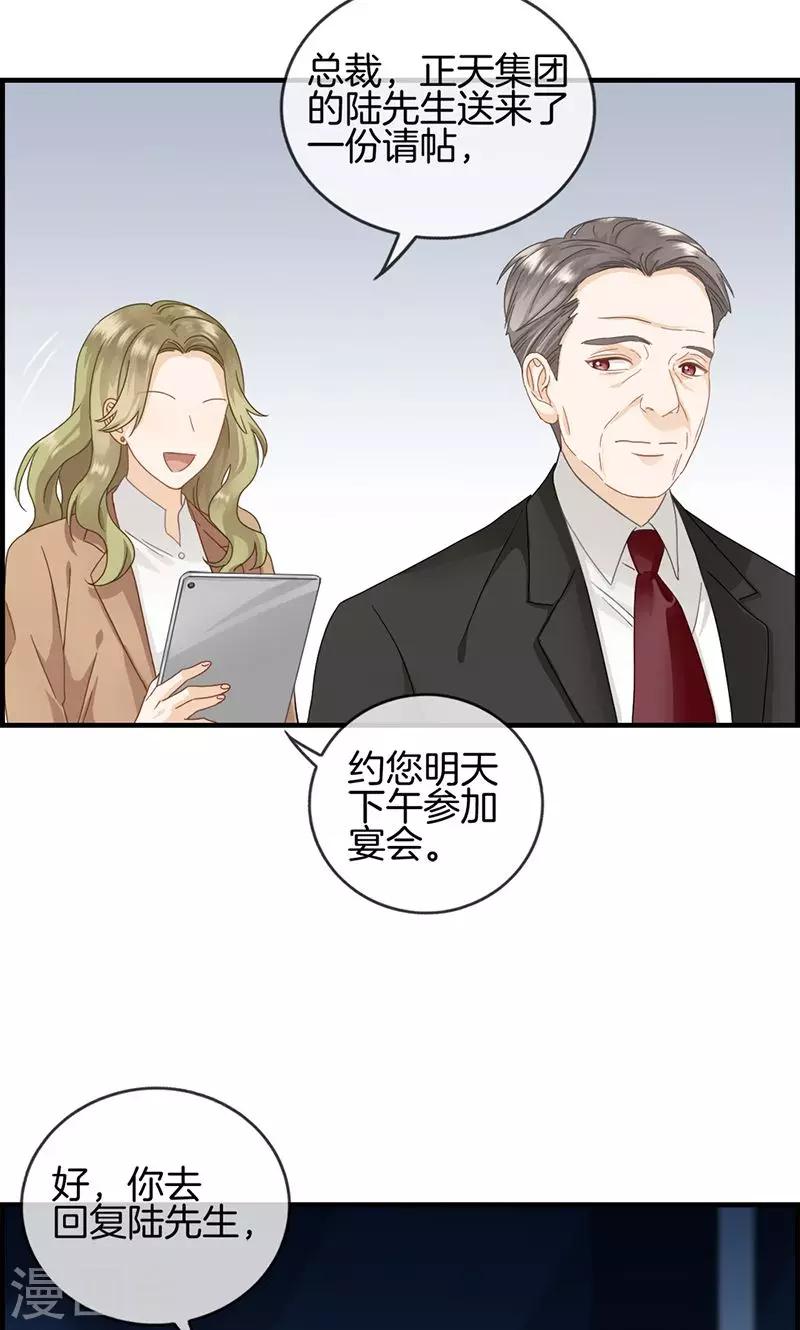 《总裁少爷爱上我》第31话 永远只有弟弟 第10页