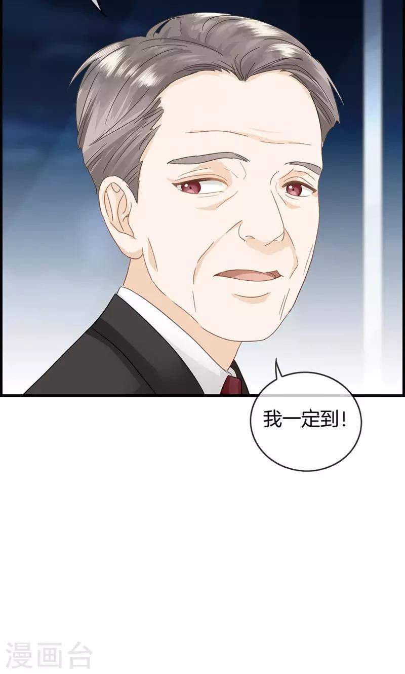 《总裁少爷爱上我》第31话 永远只有弟弟 第11页