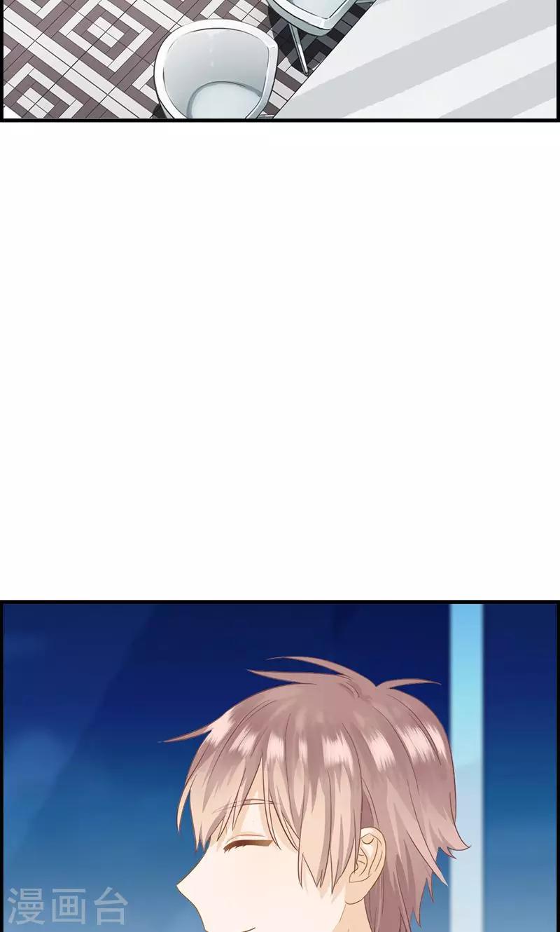 《总裁少爷爱上我》第31话 永远只有弟弟 第15页