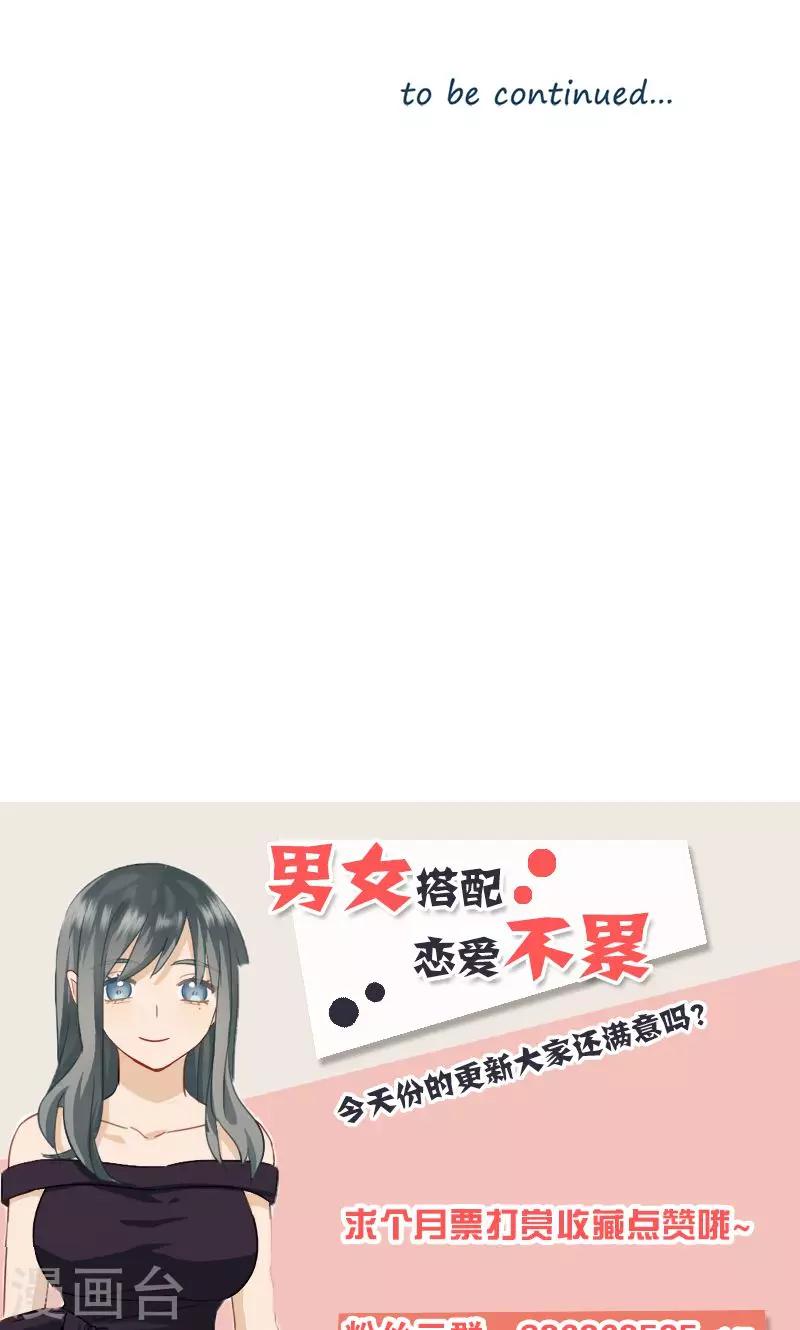 《总裁少爷爱上我》第31话 永远只有弟弟 第19页
