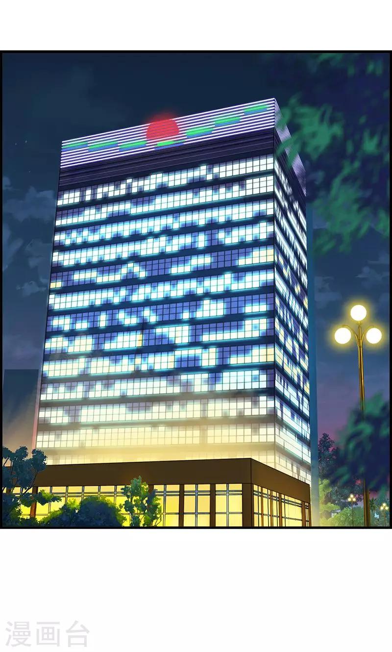 《总裁少爷爱上我》第31话 永远只有弟弟 第3页