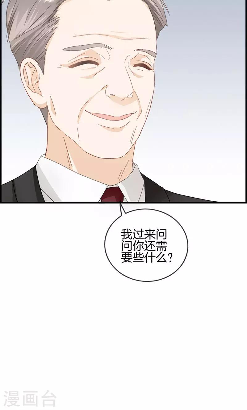 《总裁少爷爱上我》第31话 永远只有弟弟 第8页