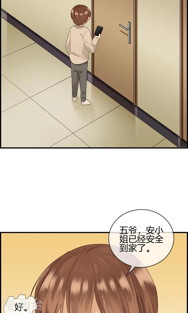 《总裁少爷爱上我》第30话 未婚夫 第16页