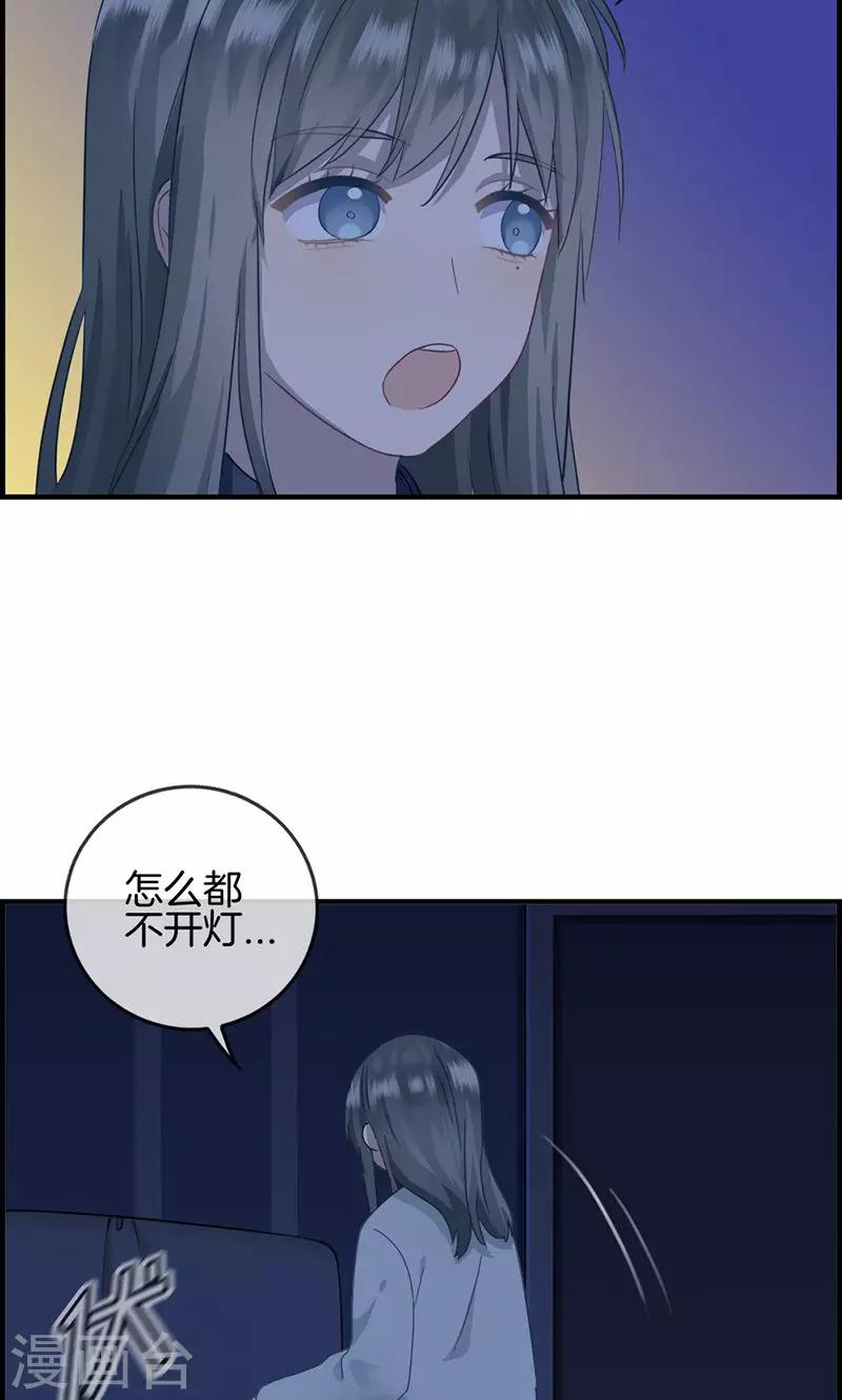 《总裁少爷爱上我》第29话 竟然和男人在一起 第12页