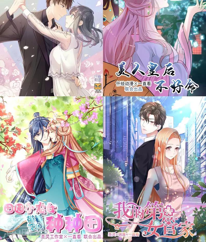 《总裁少爷爱上我》第29话 竟然和男人在一起 第17页