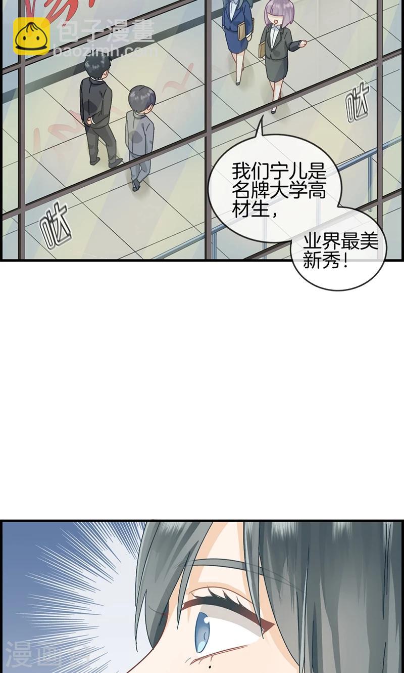 《总裁少爷爱上我》第32话 厌恶的人 第11页