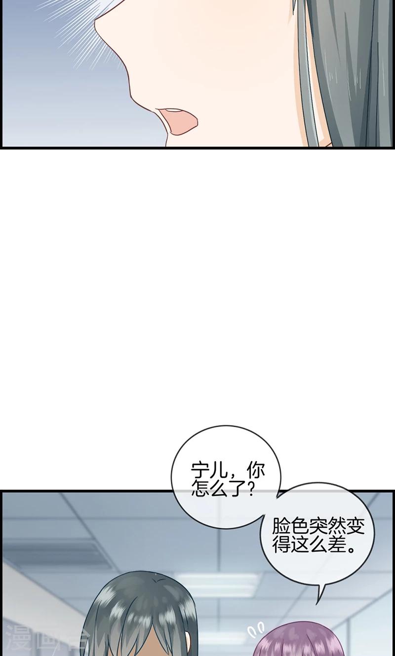 《总裁少爷爱上我》第32话 厌恶的人 第12页