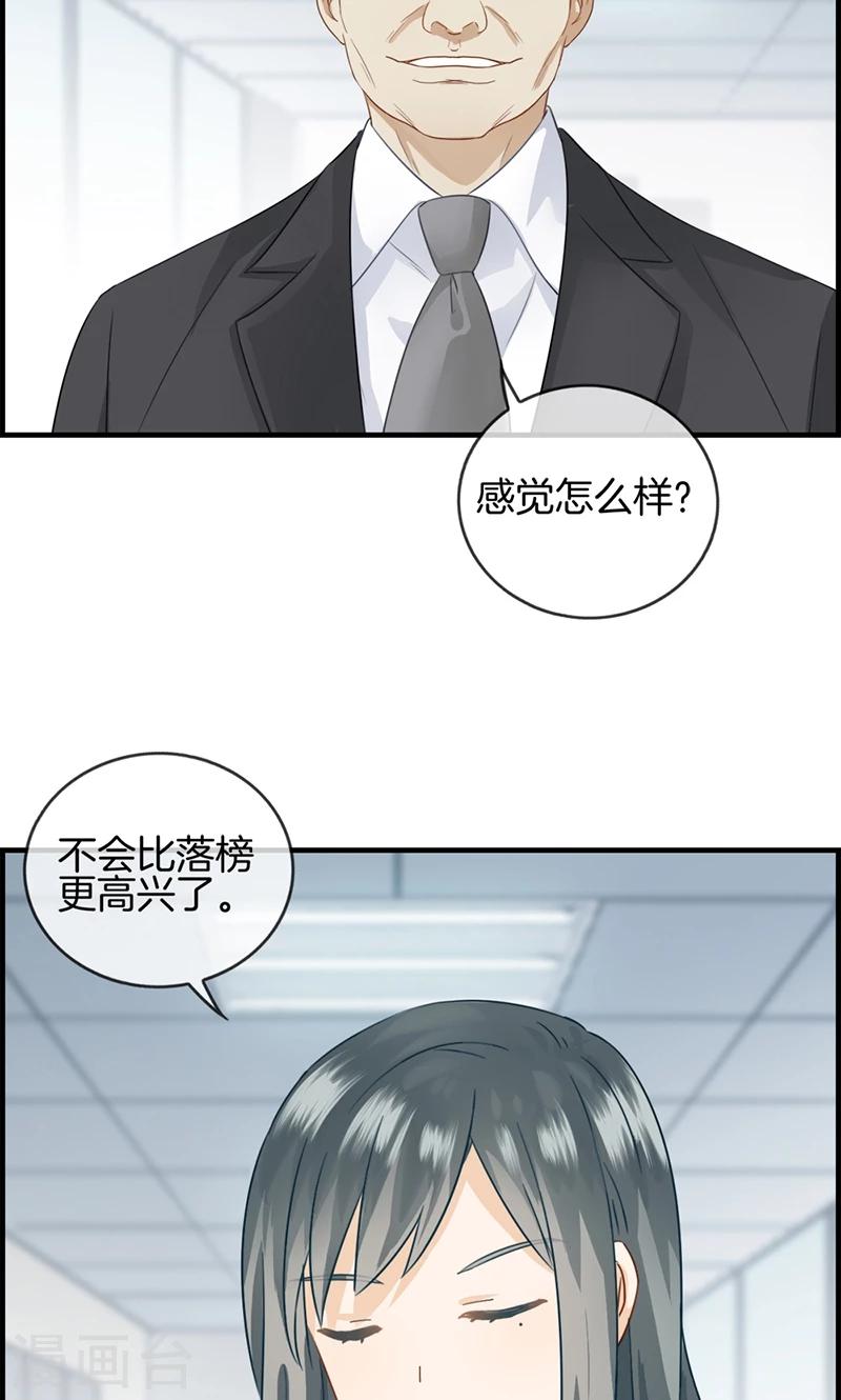 《总裁少爷爱上我》第32话 厌恶的人 第17页