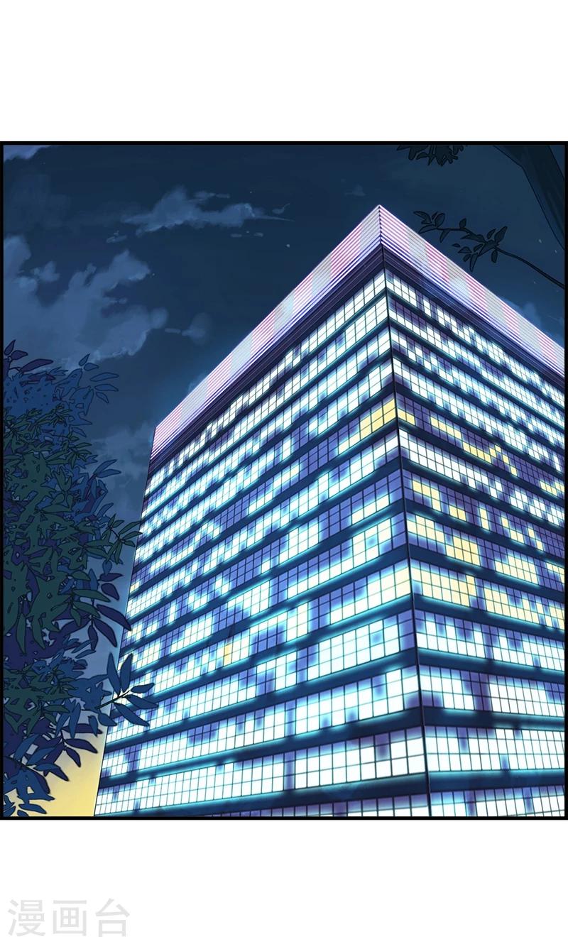 《总裁少爷爱上我》第32话 厌恶的人 第3页