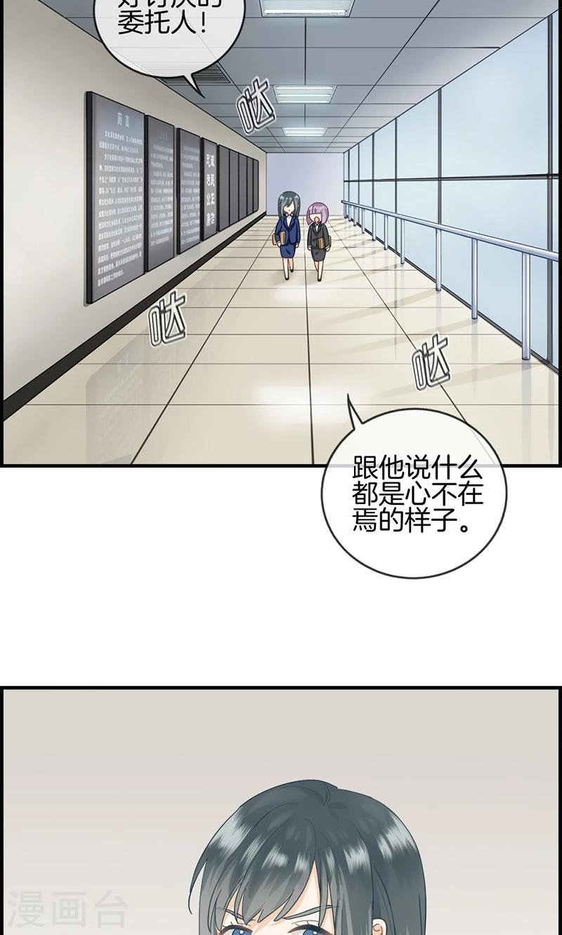 《总裁少爷爱上我》第32话 厌恶的人 第8页