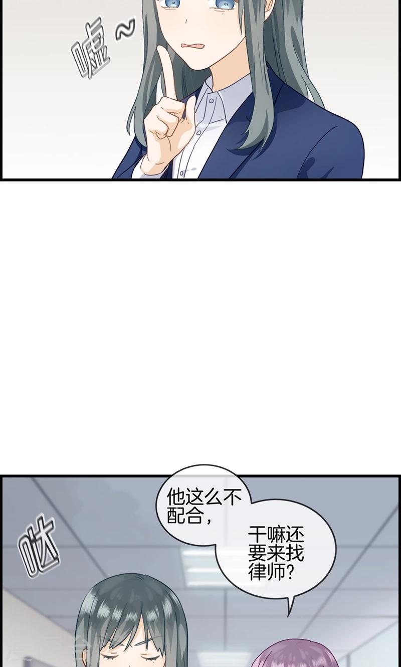 《总裁少爷爱上我》第32话 厌恶的人 第9页
