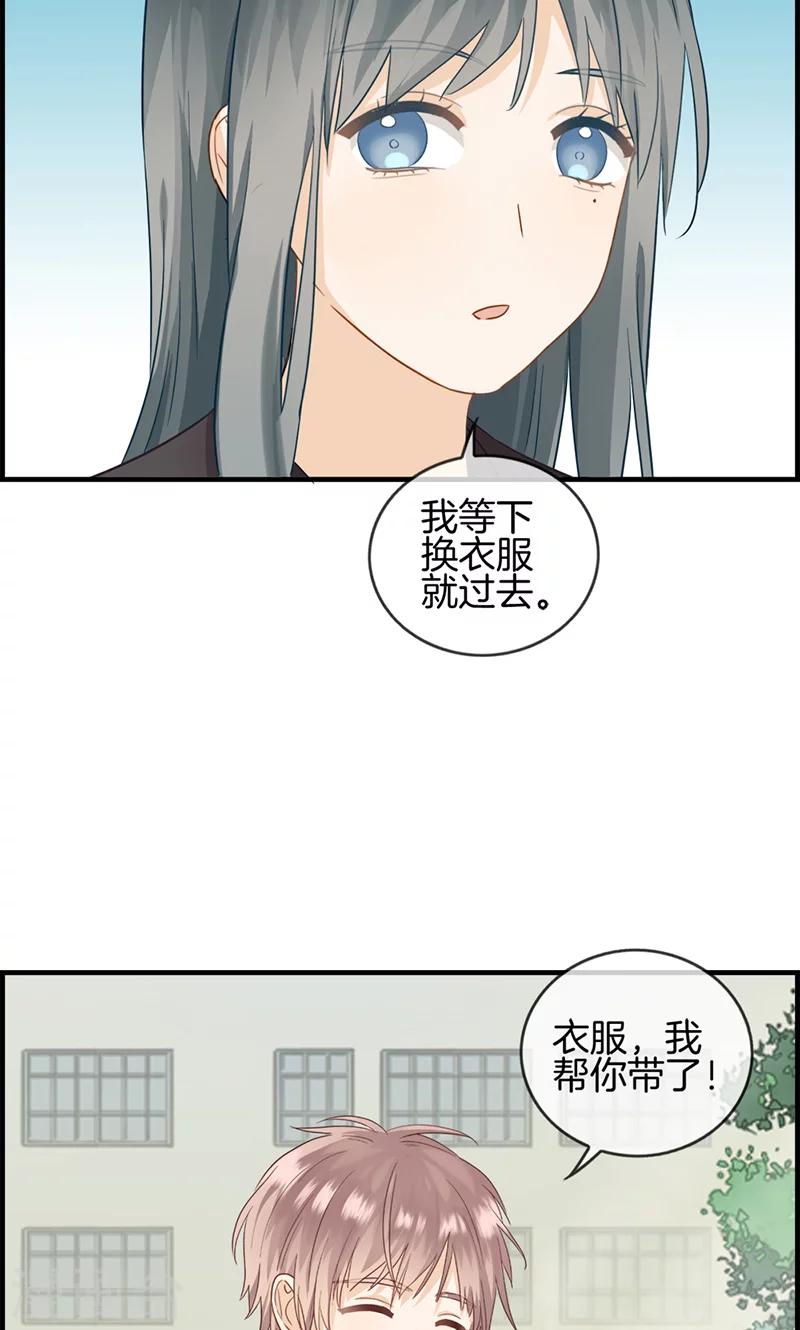《总裁少爷爱上我》第34话 今天见家人 第14页