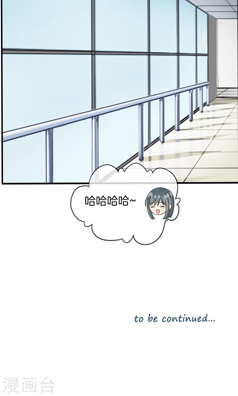 《总裁少爷爱上我》第34话 今天见家人 第5页