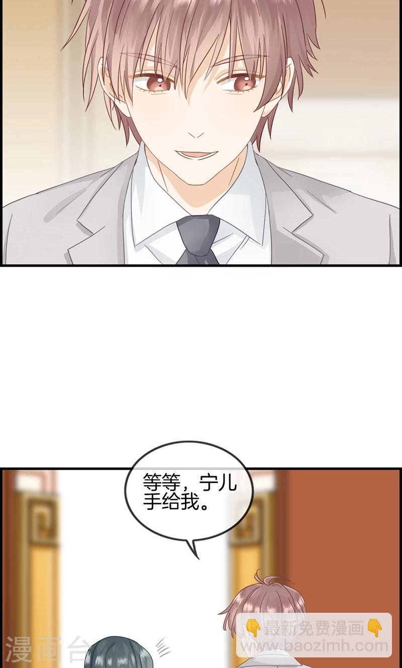 《总裁少爷爱上我》第36话 蒋夫人 第10页