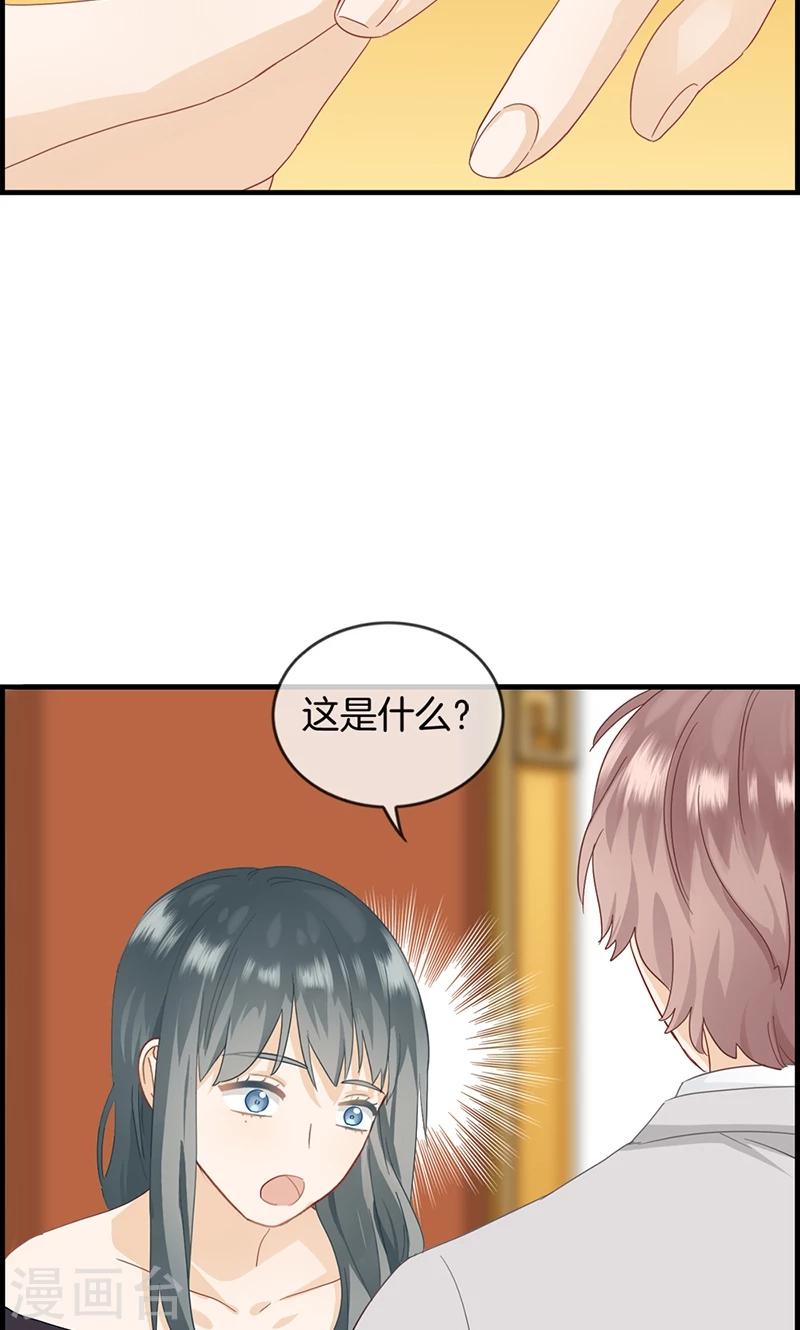 《总裁少爷爱上我》第36话 蒋夫人 第12页