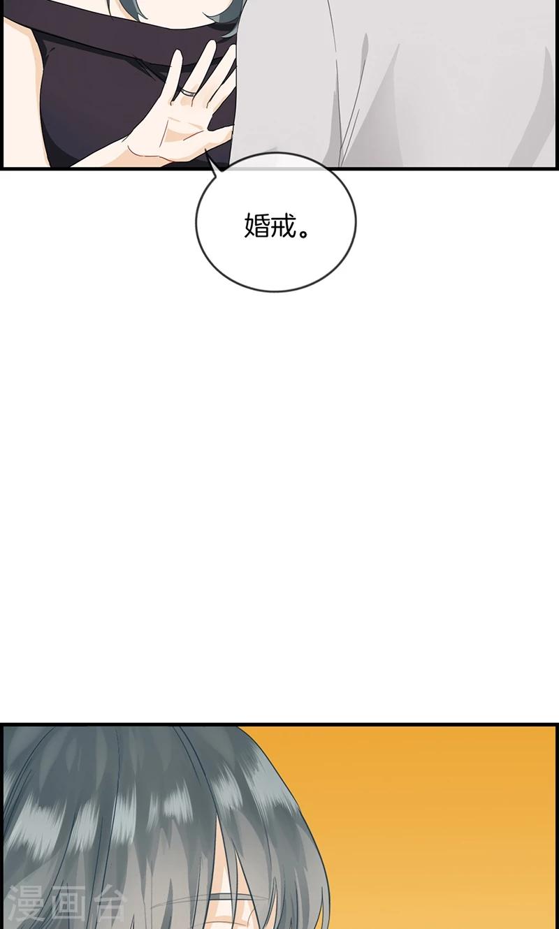 《总裁少爷爱上我》第36话 蒋夫人 第13页