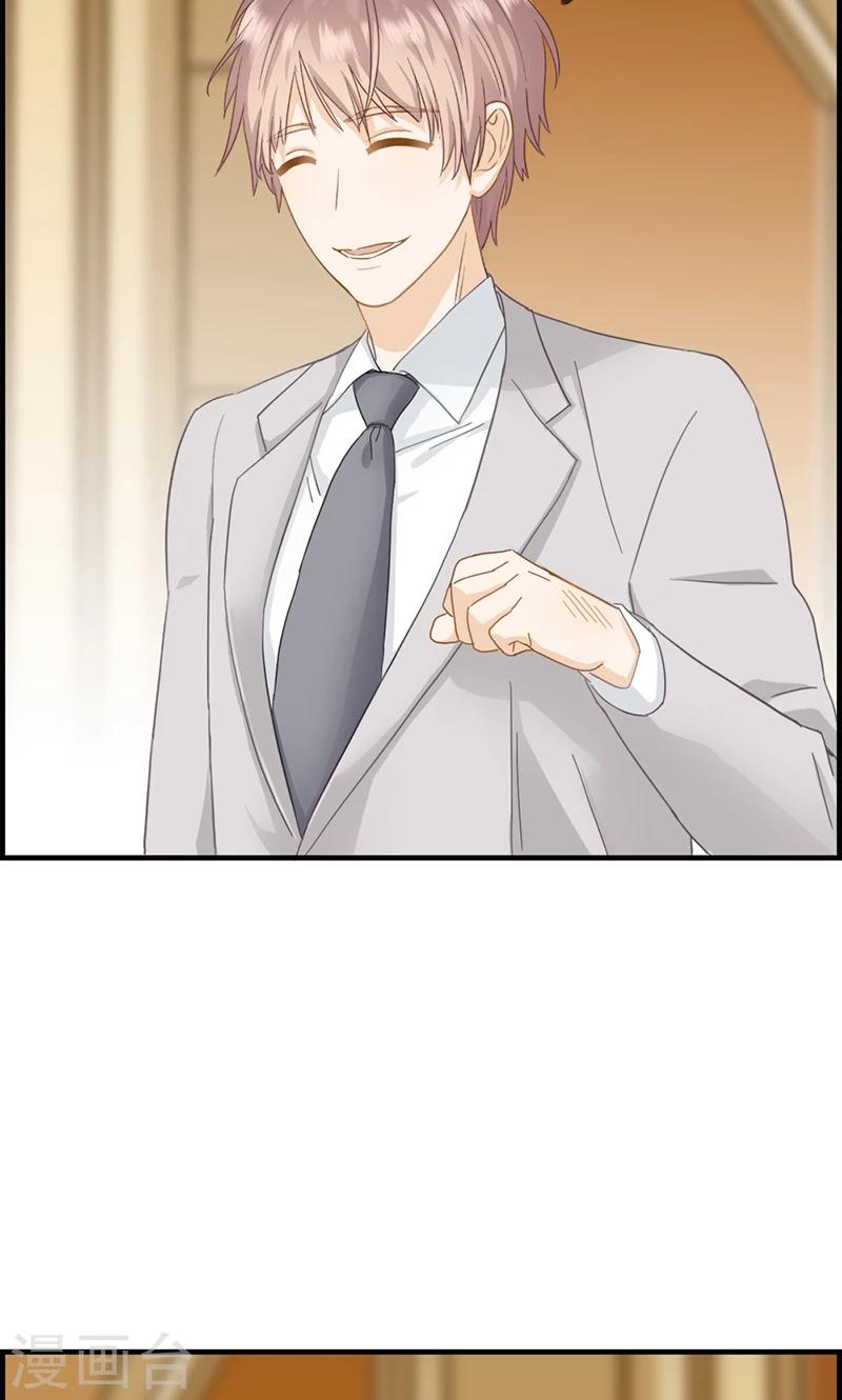 《总裁少爷爱上我》第36话 蒋夫人 第18页