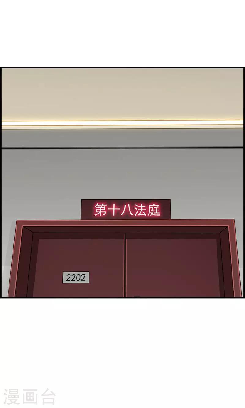 《总裁少爷爱上我》第33话 走着瞧 第10页