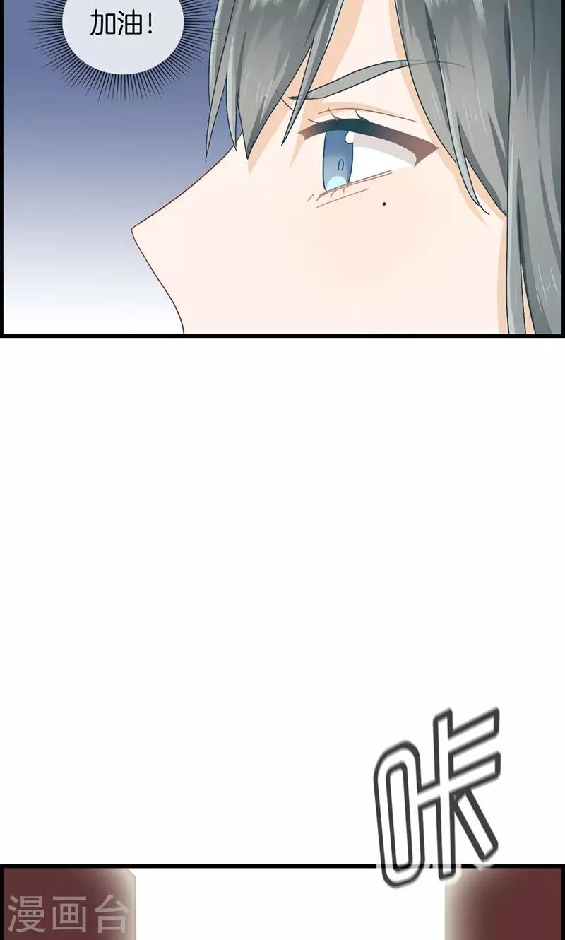 《总裁少爷爱上我》第33话 走着瞧 第12页
