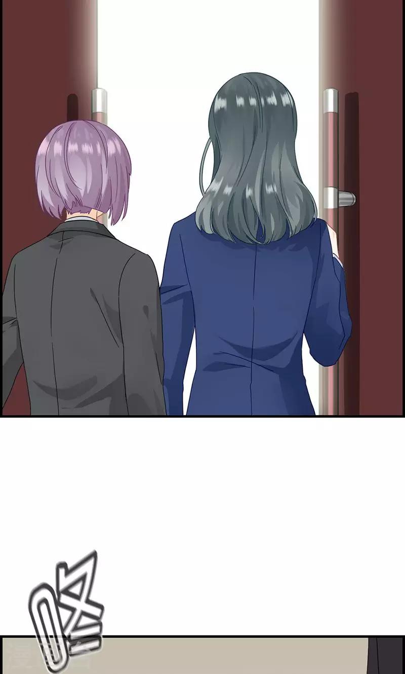 《总裁少爷爱上我》第33话 走着瞧 第13页