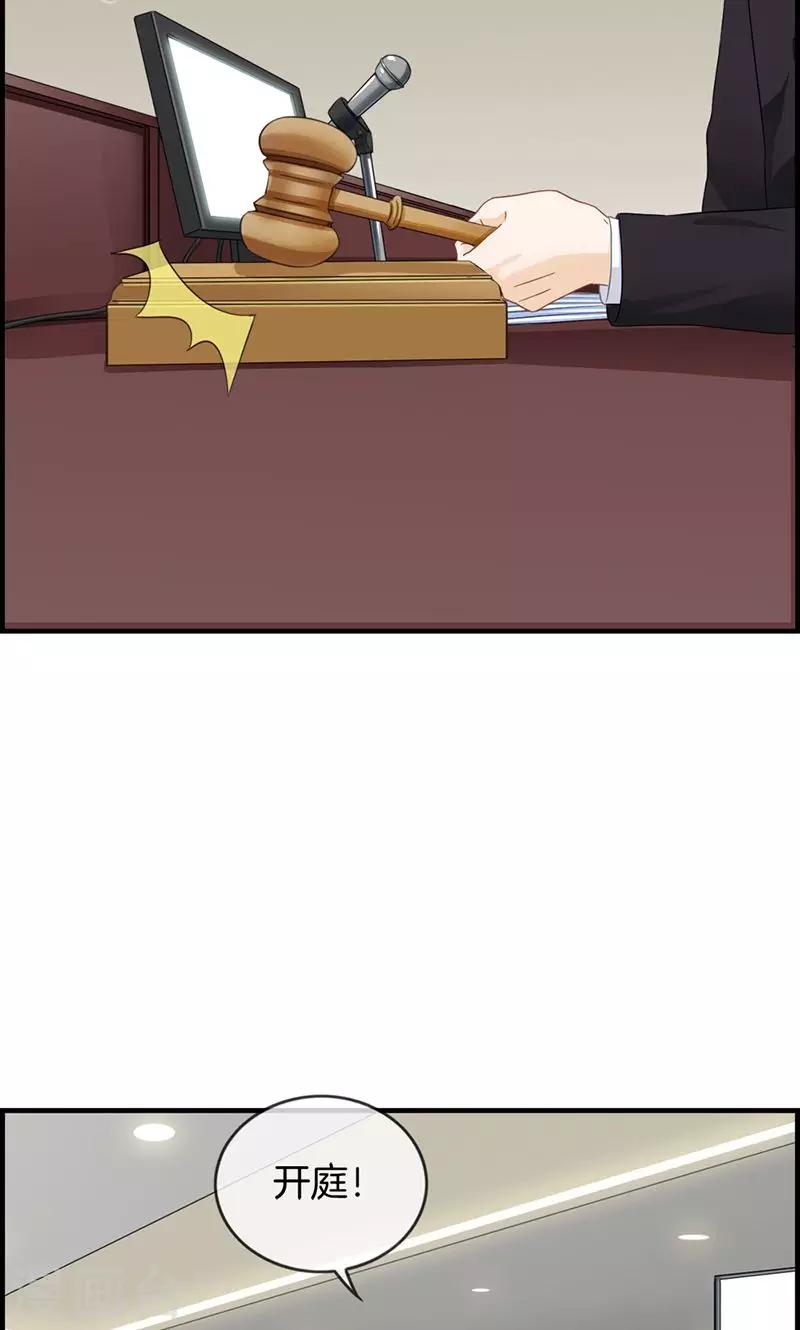 《总裁少爷爱上我》第33话 走着瞧 第14页
