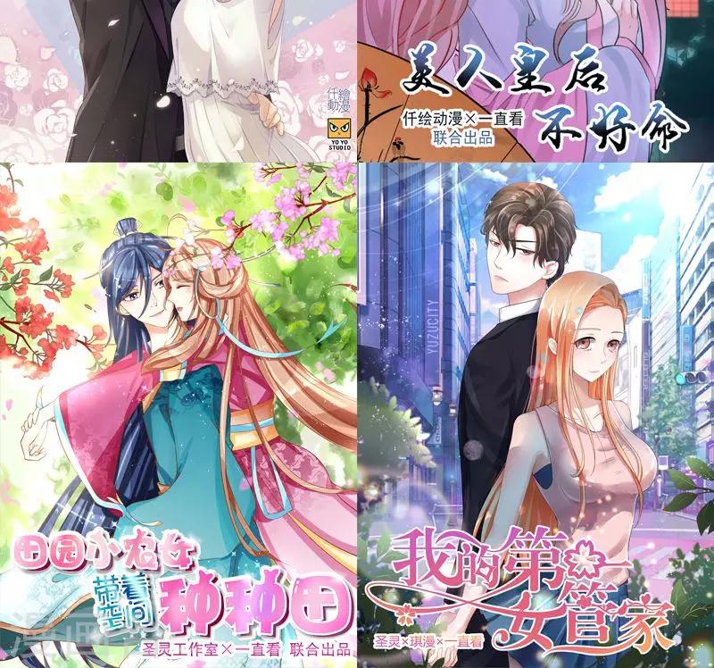 《总裁少爷爱上我》第33话 走着瞧 第20页