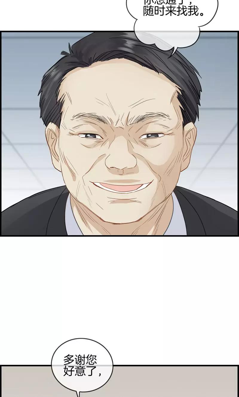 《总裁少爷爱上我》第33话 走着瞧 第4页