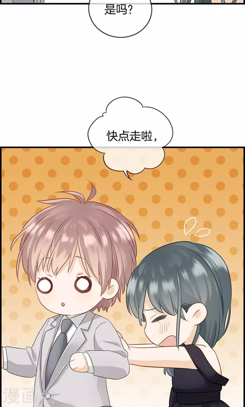 《总裁少爷爱上我》第35话 有点期待 第10页
