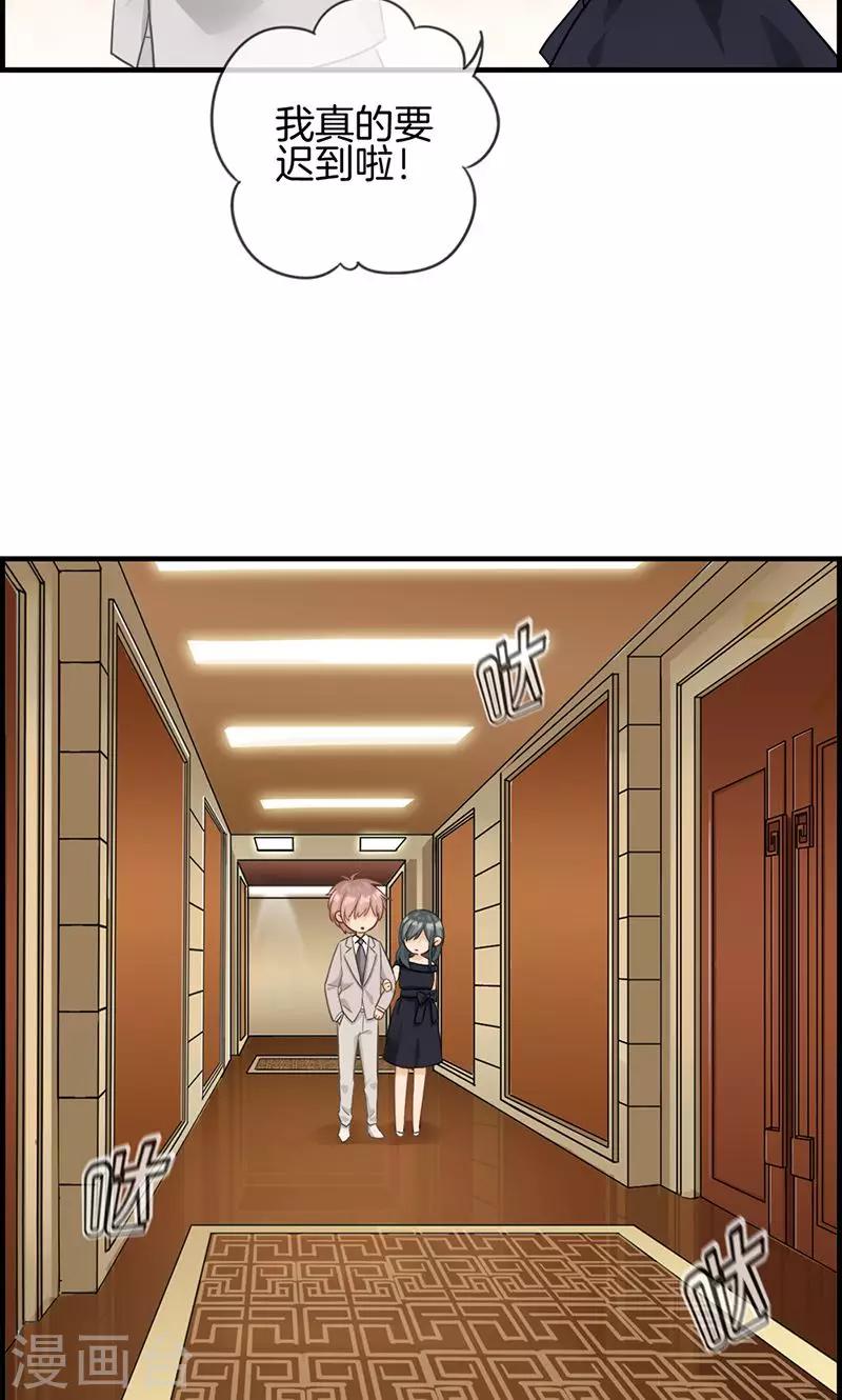 《总裁少爷爱上我》第35话 有点期待 第11页