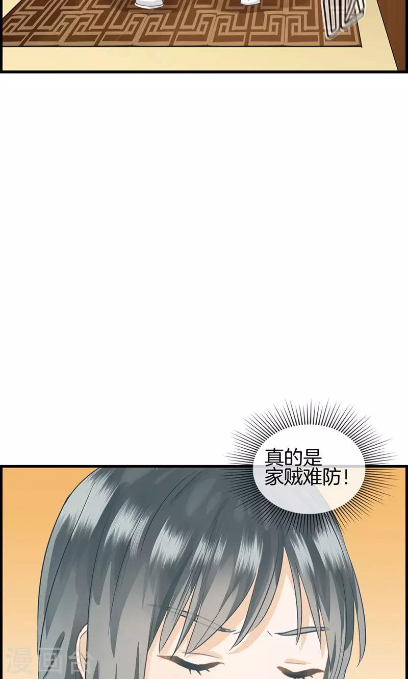 《总裁少爷爱上我》第35话 有点期待 第15页