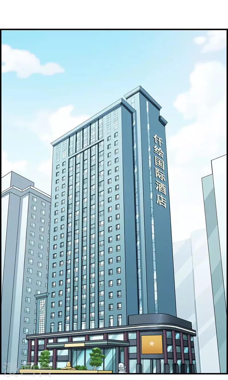 《总裁少爷爱上我》第35话 有点期待 第4页