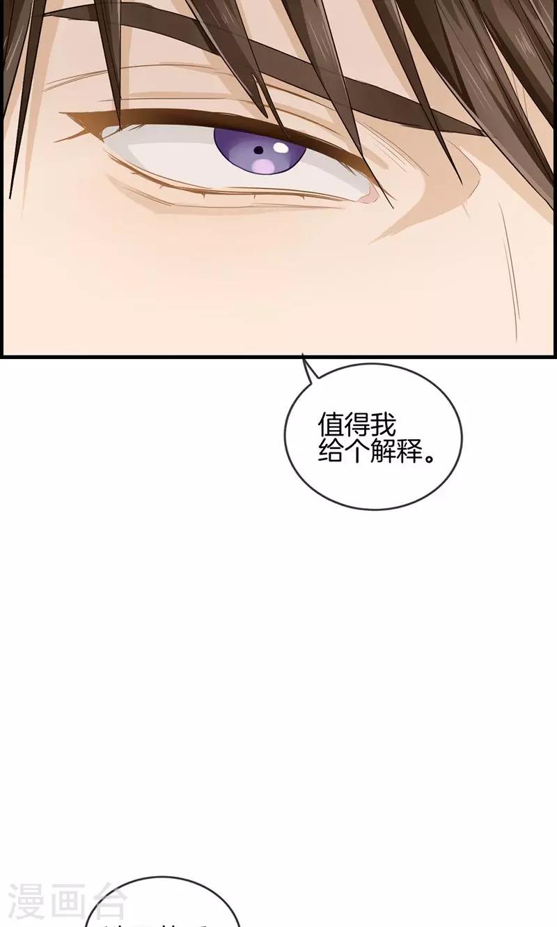《总裁少爷爱上我》第39话 拱手让出 第12页