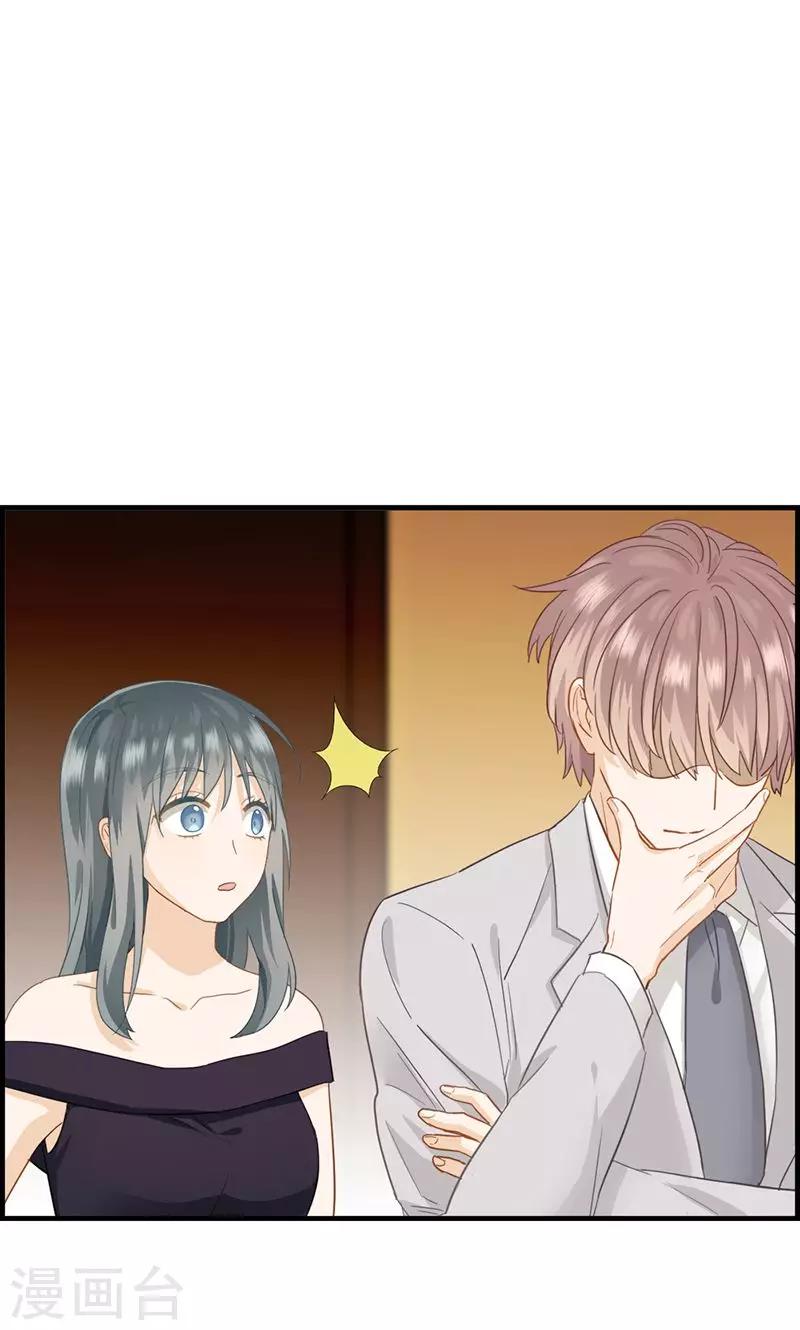 《总裁少爷爱上我》第39话 拱手让出 第16页