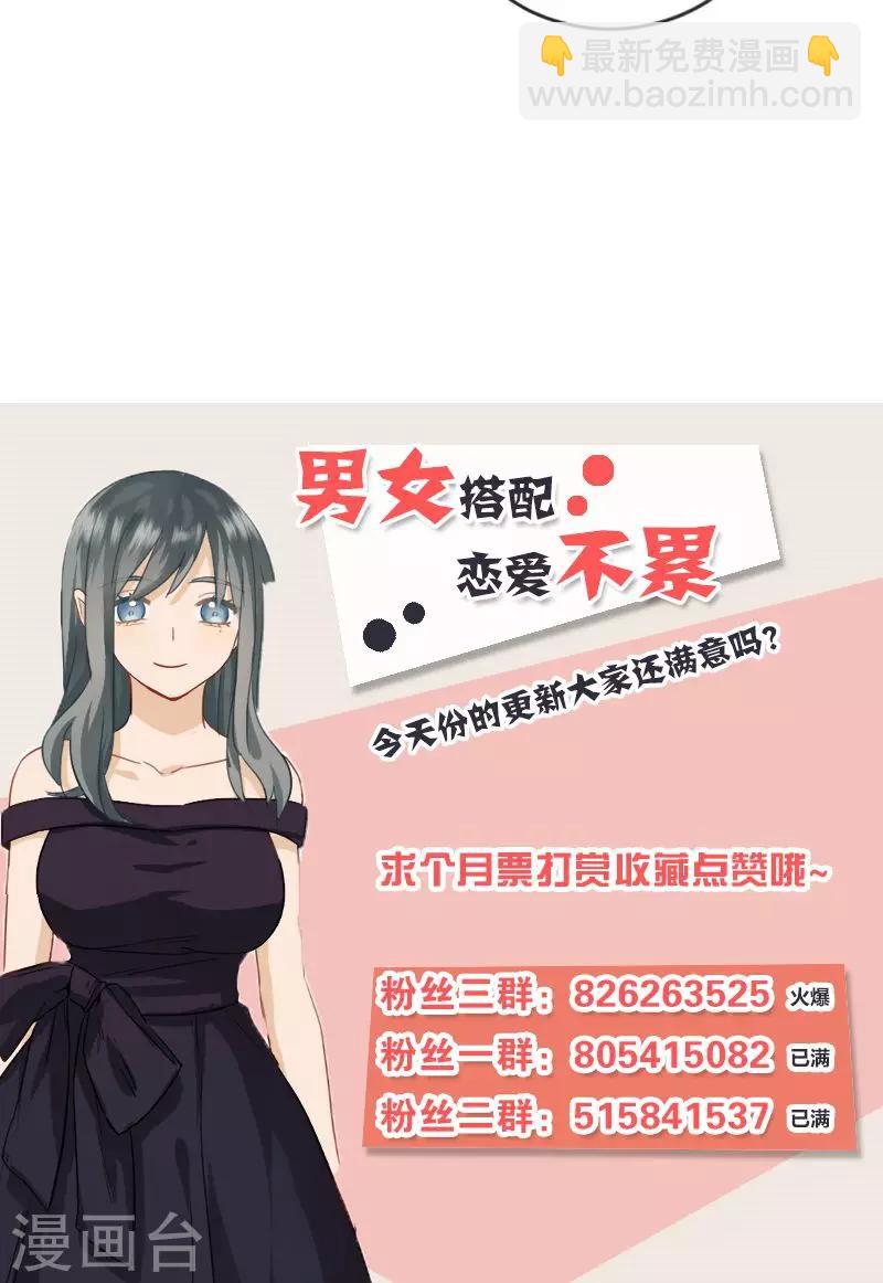 《总裁少爷爱上我》第39话 拱手让出 第19页