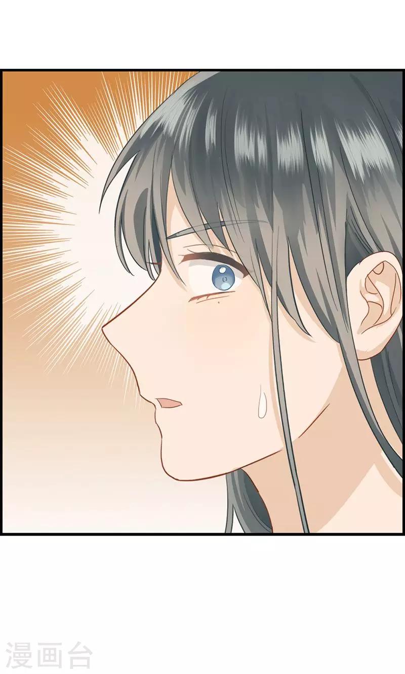 《总裁少爷爱上我》第39话 拱手让出 第8页