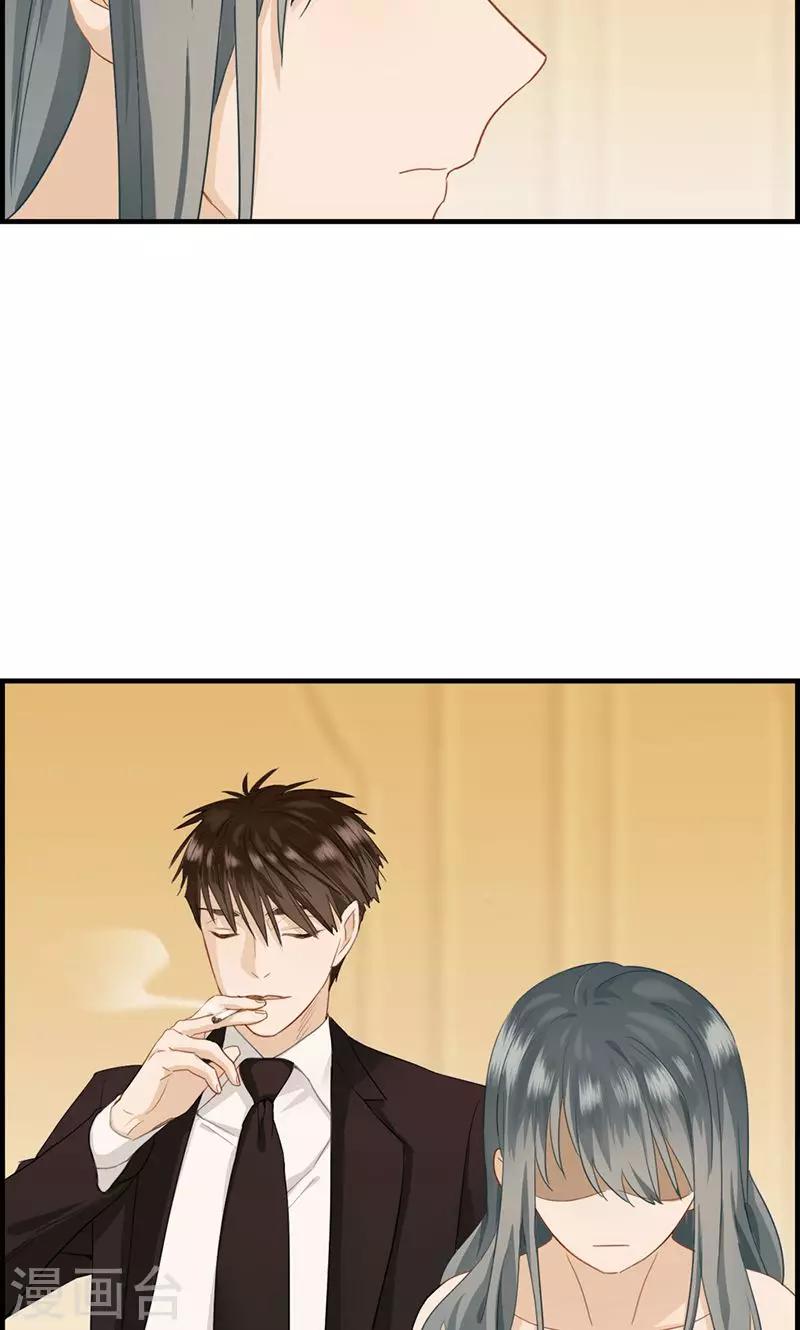《总裁少爷爱上我》第40话 戒指收好 第17页