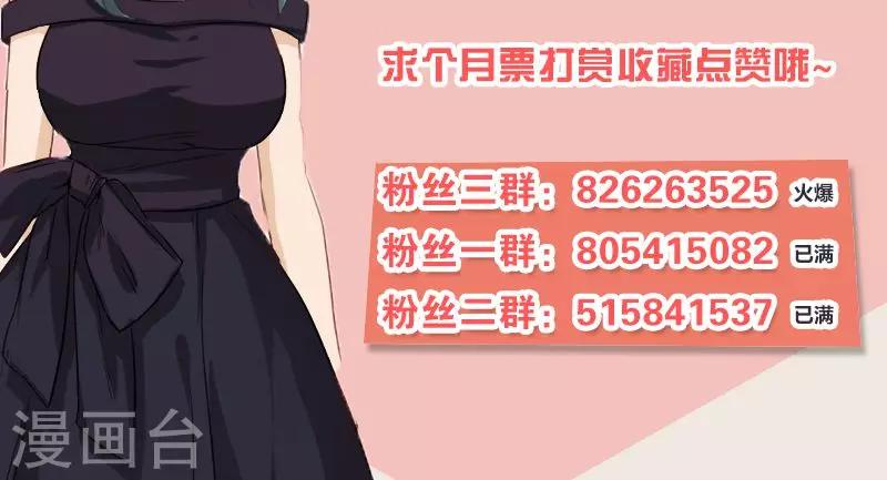 《总裁少爷爱上我》第40话 戒指收好 第20页