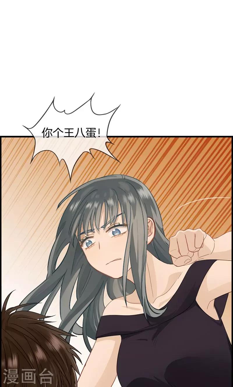 《总裁少爷爱上我》第38话 她是我的女人 第12页