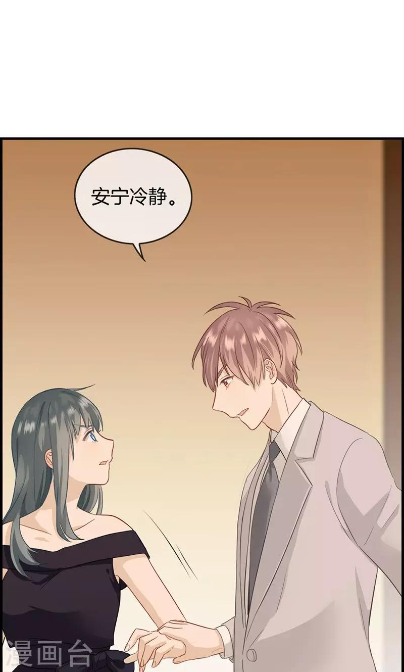 《总裁少爷爱上我》第38话 她是我的女人 第14页